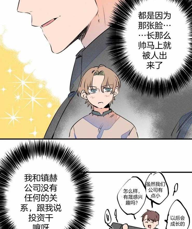 《结婚？可以啊！》漫画最新章节第71话_撞破有一腿免费下拉式在线观看章节第【23】张图片