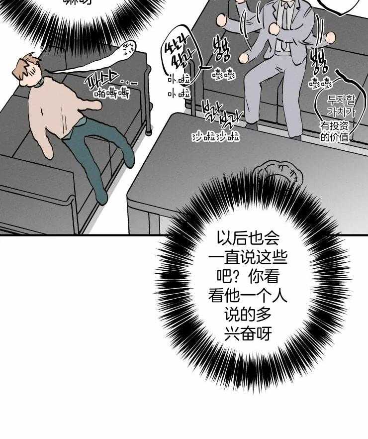 《结婚？可以啊！》漫画最新章节第71话_撞破有一腿免费下拉式在线观看章节第【22】张图片