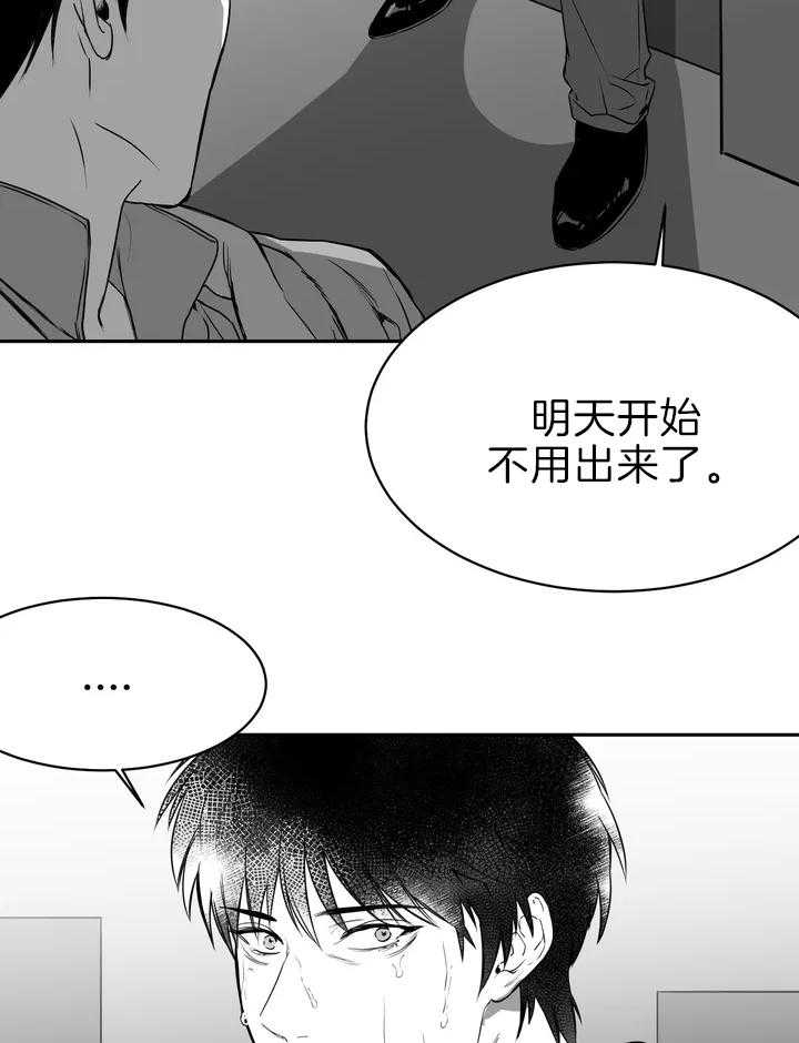 《寸步难行》漫画最新章节第1话_还要多久免费下拉式在线观看章节第【13】张图片