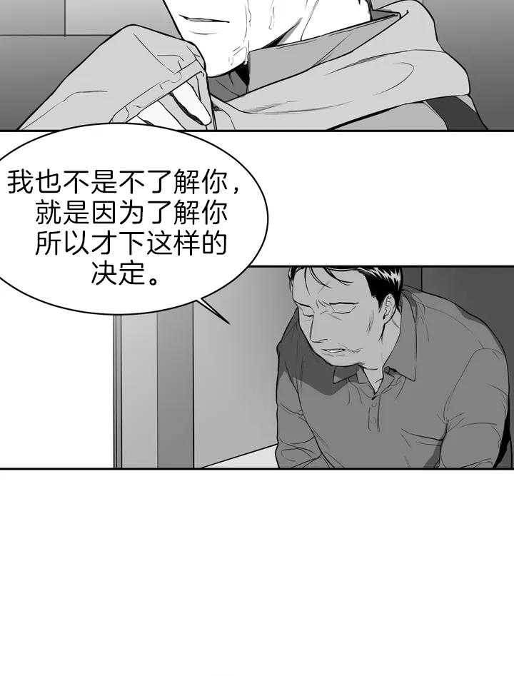 《寸步难行》漫画最新章节第1话_还要多久免费下拉式在线观看章节第【12】张图片