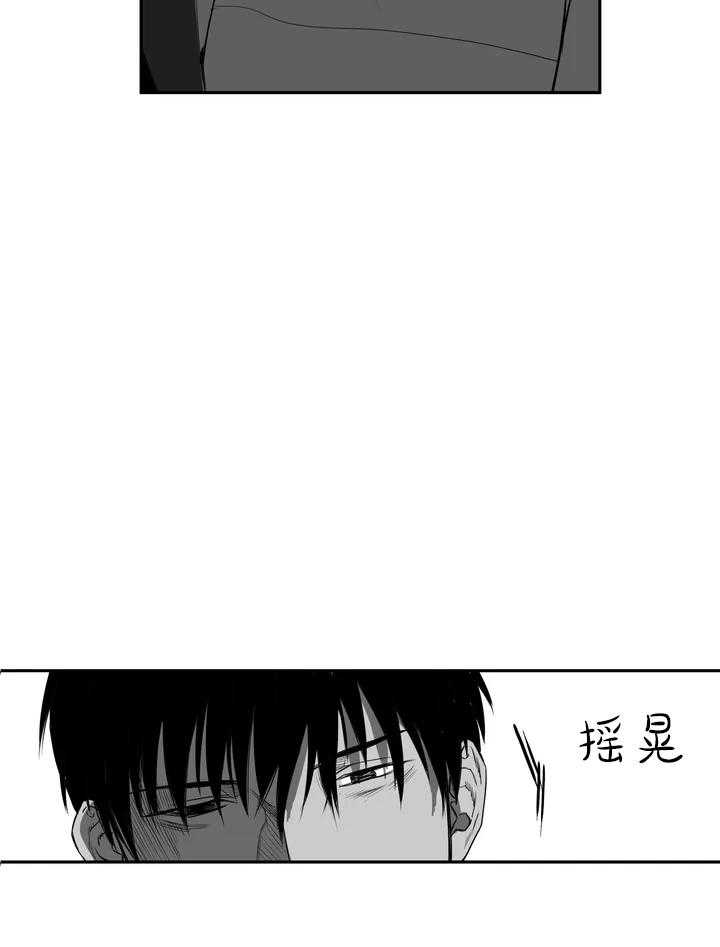 《寸步难行》漫画最新章节第1话_还要多久免费下拉式在线观看章节第【4】张图片