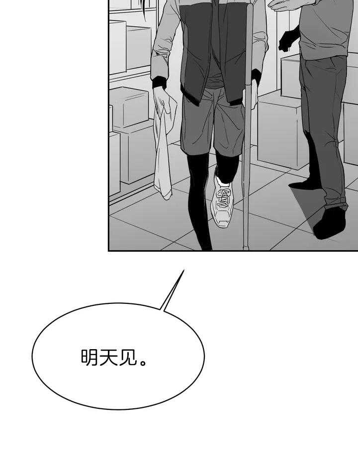 《寸步难行》漫画最新章节第1话_还要多久免费下拉式在线观看章节第【7】张图片