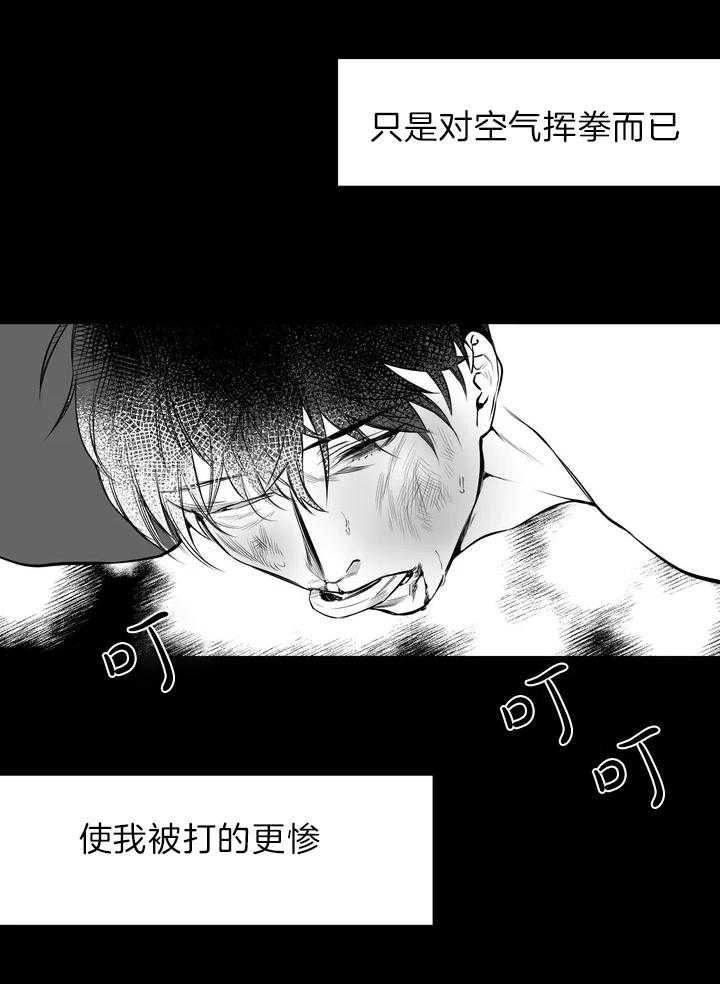 《寸步难行》漫画最新章节第1话_还要多久免费下拉式在线观看章节第【28】张图片