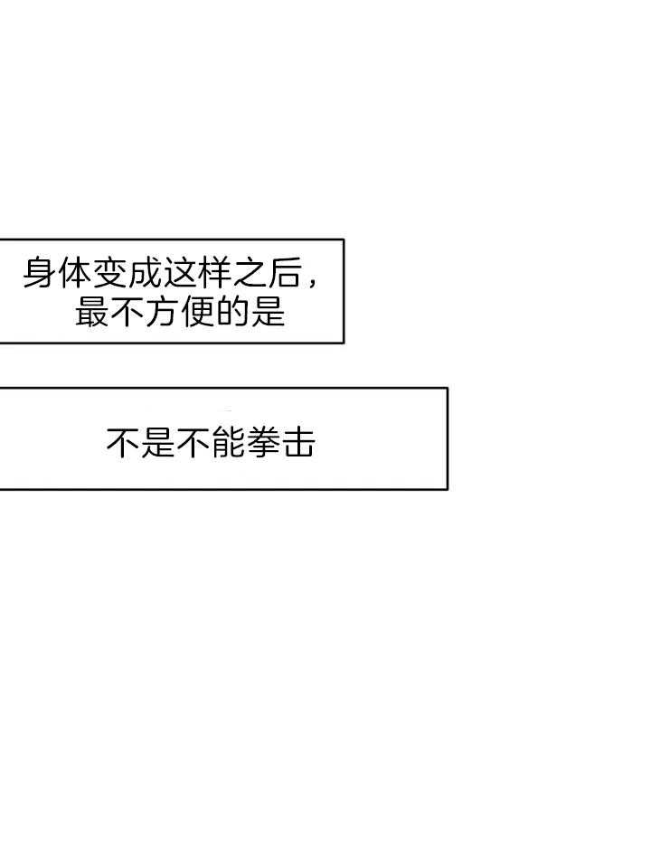 《寸步难行》漫画最新章节第1话_还要多久免费下拉式在线观看章节第【3】张图片