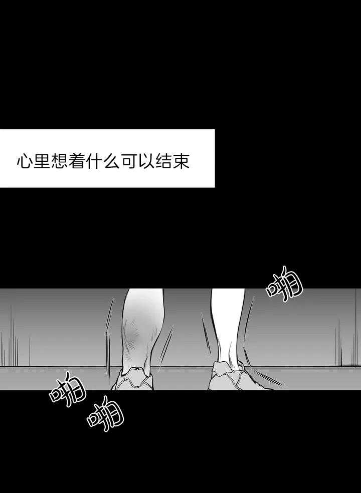 《寸步难行》漫画最新章节第1话_还要多久免费下拉式在线观看章节第【27】张图片