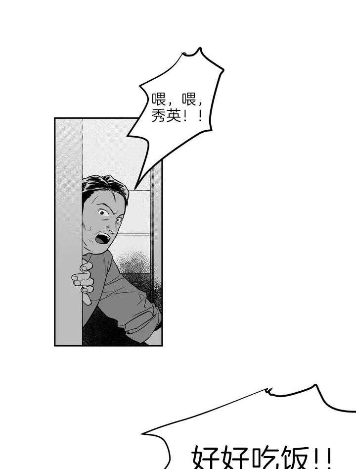 《寸步难行》漫画最新章节第1话_还要多久免费下拉式在线观看章节第【6】张图片