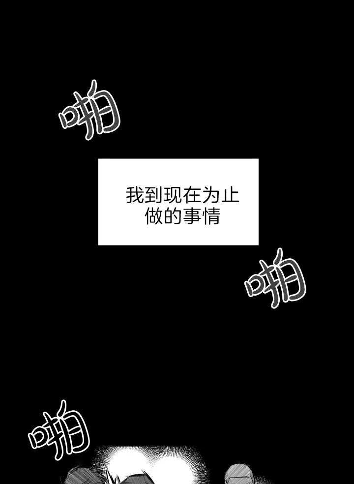 《寸步难行》漫画最新章节第1话_还要多久免费下拉式在线观看章节第【38】张图片