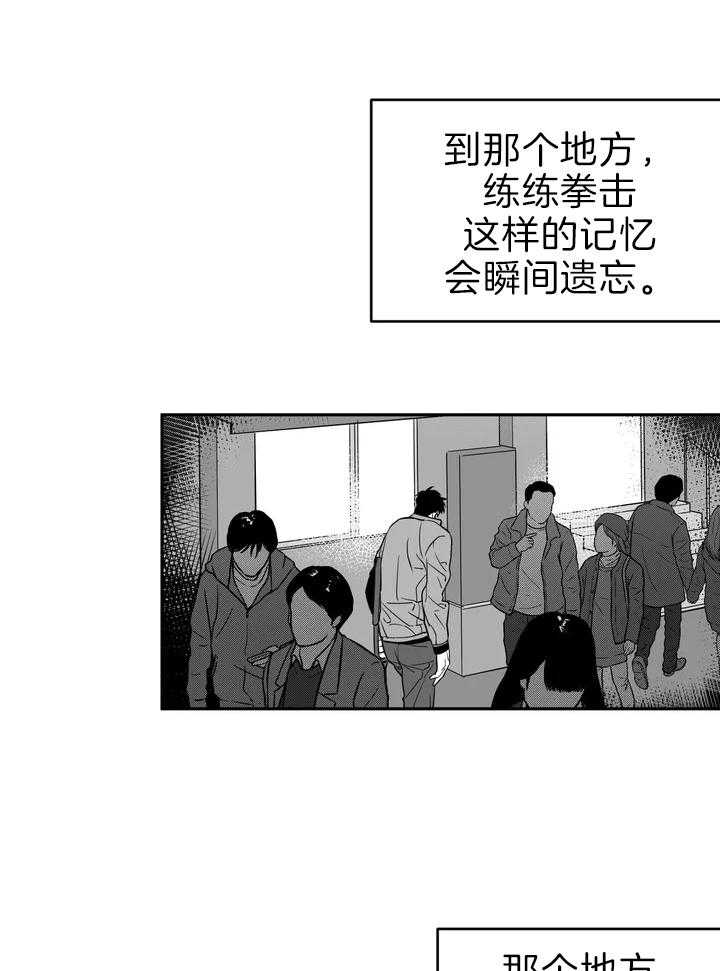 《寸步难行》漫画最新章节第2话_不需要免费下拉式在线观看章节第【46】张图片