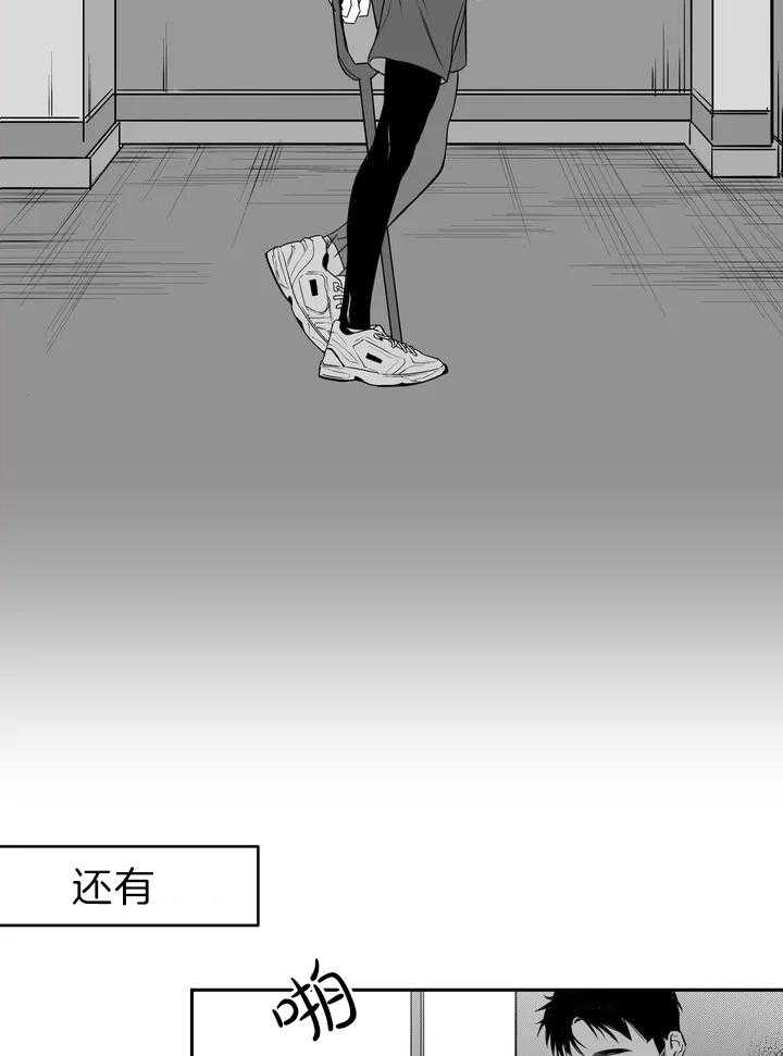 《寸步难行》漫画最新章节第2话_不需要免费下拉式在线观看章节第【43】张图片