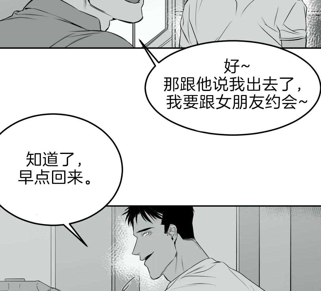 《寸步难行》漫画最新章节第4话_怎么会期待免费下拉式在线观看章节第【36】张图片