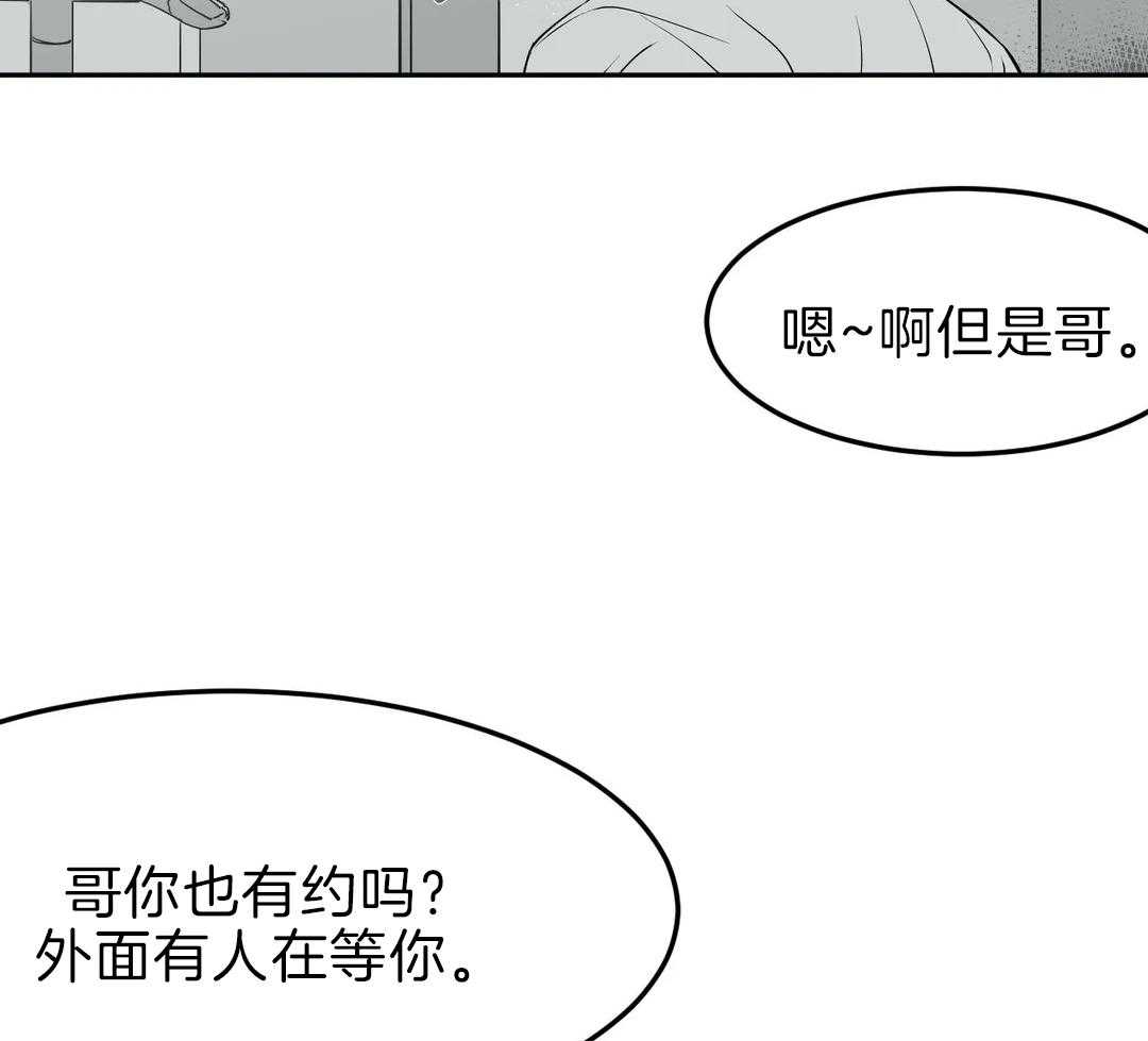 《寸步难行》漫画最新章节第4话_怎么会期待免费下拉式在线观看章节第【35】张图片