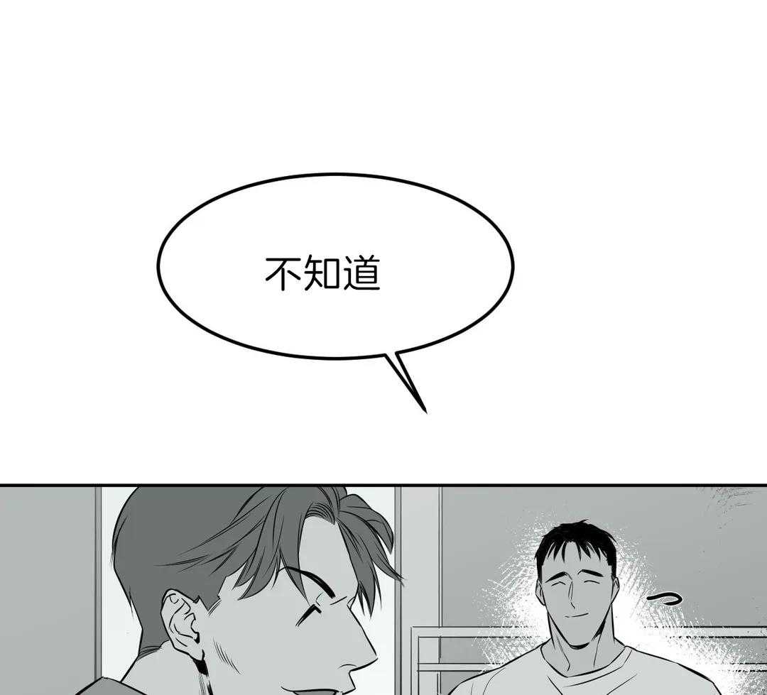 《寸步难行》漫画最新章节第4话_怎么会期待免费下拉式在线观看章节第【37】张图片