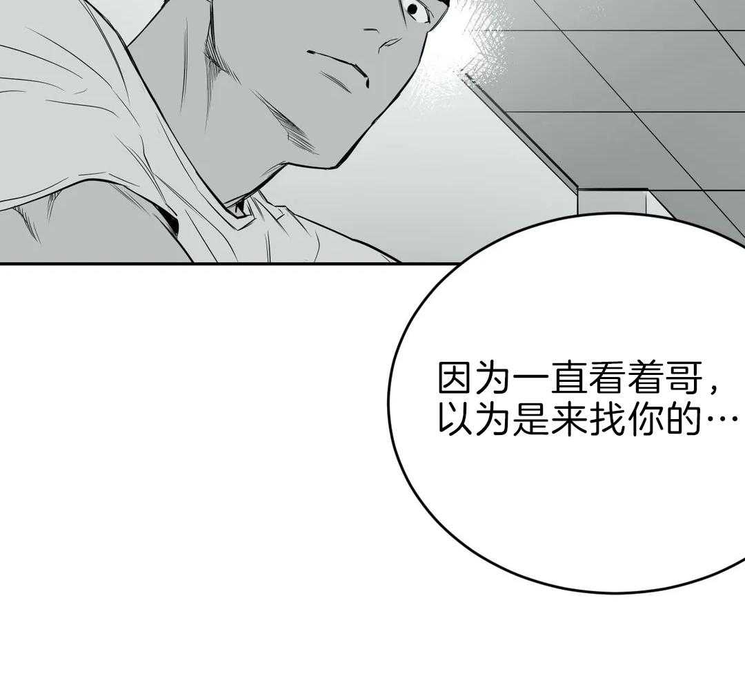 《寸步难行》漫画最新章节第4话_怎么会期待免费下拉式在线观看章节第【30】张图片