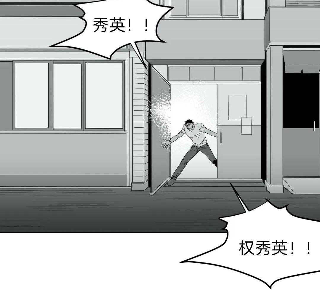 《寸步难行》漫画最新章节第4话_怎么会期待免费下拉式在线观看章节第【27】张图片