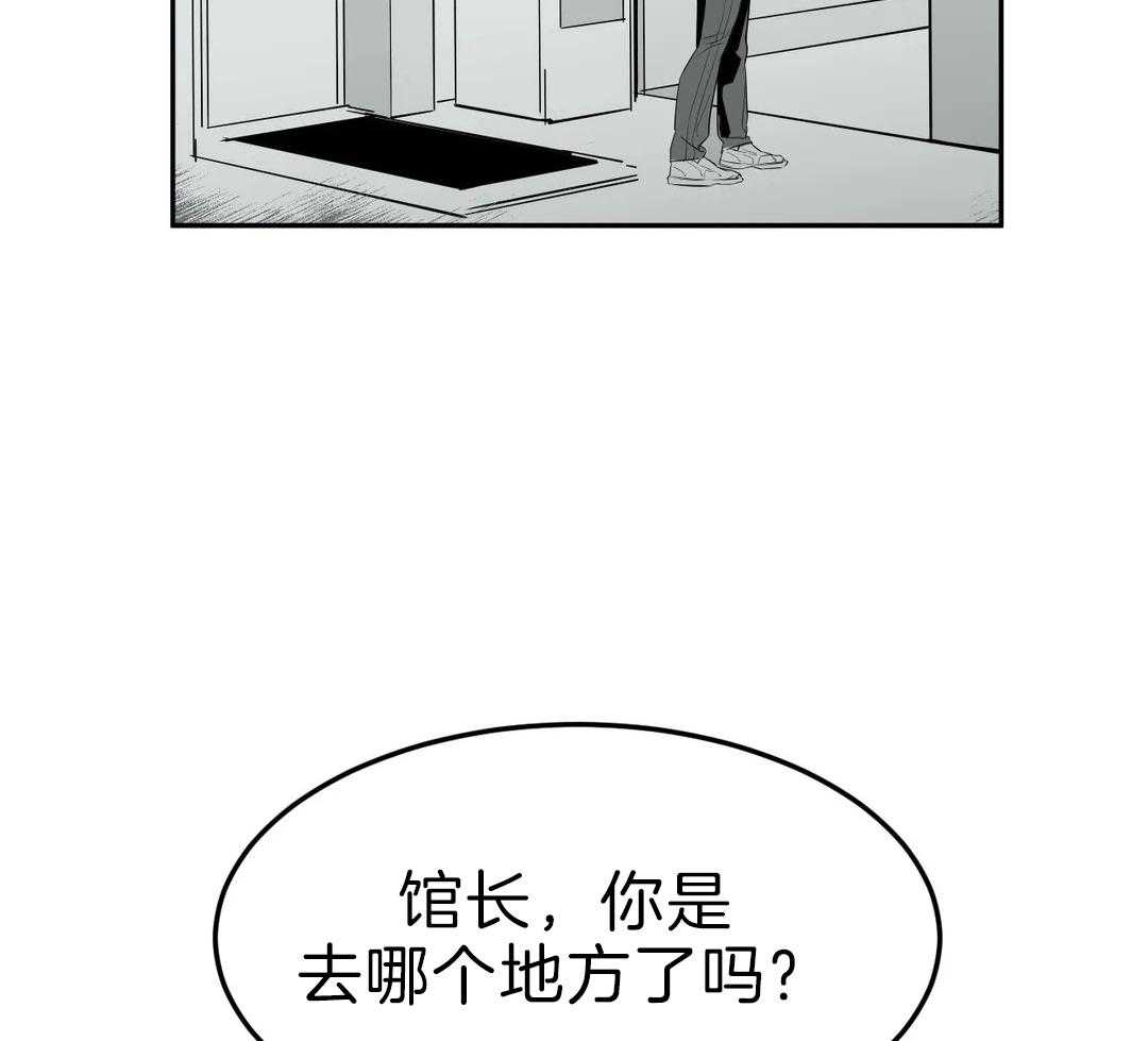 《寸步难行》漫画最新章节第4话_怎么会期待免费下拉式在线观看章节第【39】张图片