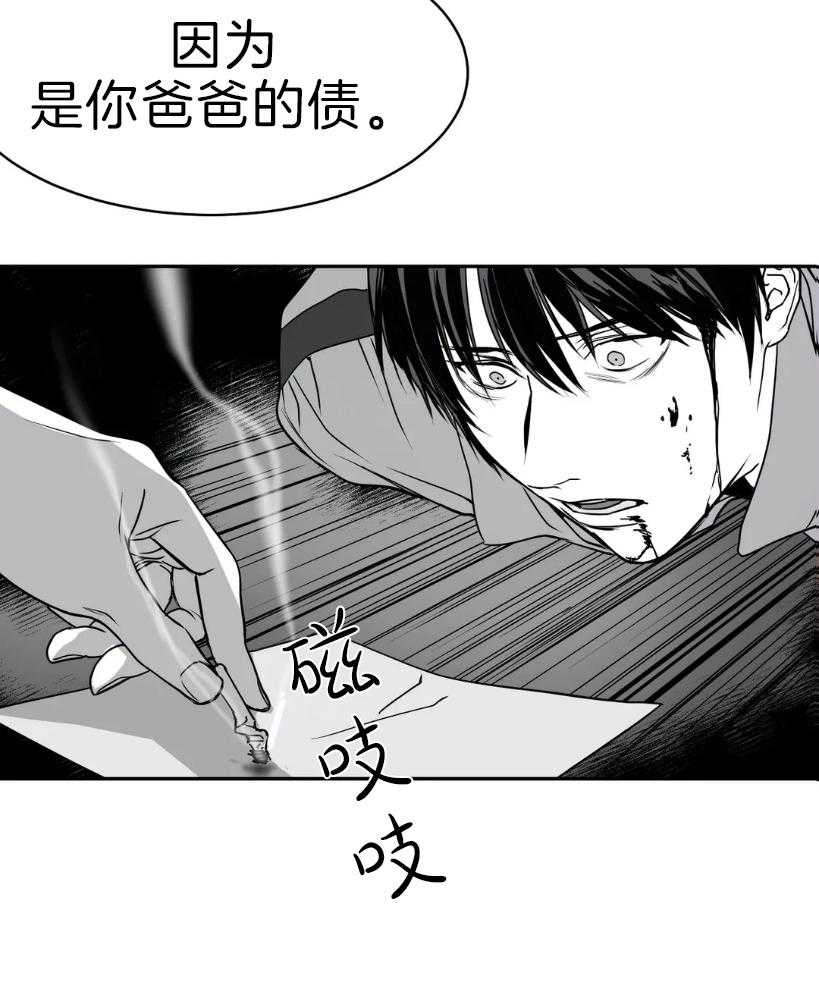 《寸步难行》漫画最新章节第5话_什么也没变免费下拉式在线观看章节第【30】张图片