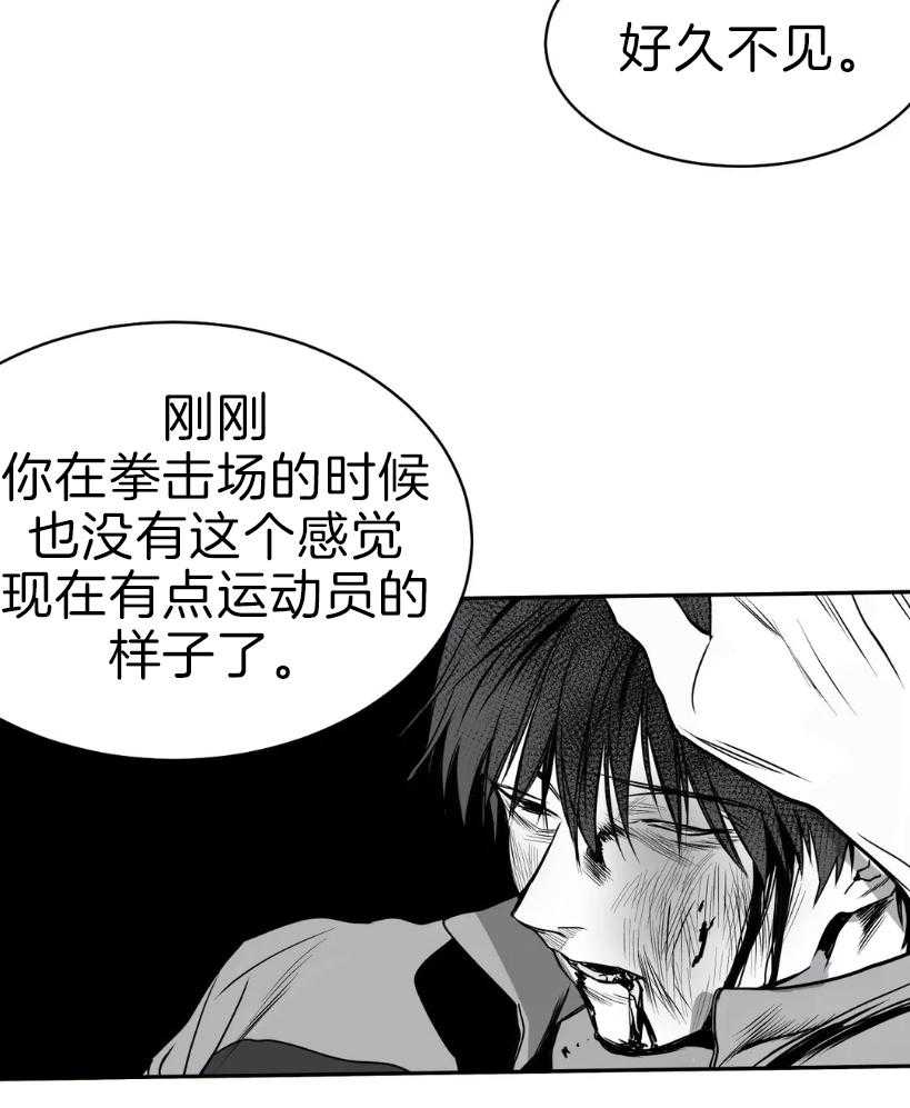 《寸步难行》漫画最新章节第6话_不要碰我免费下拉式在线观看章节第【22】张图片