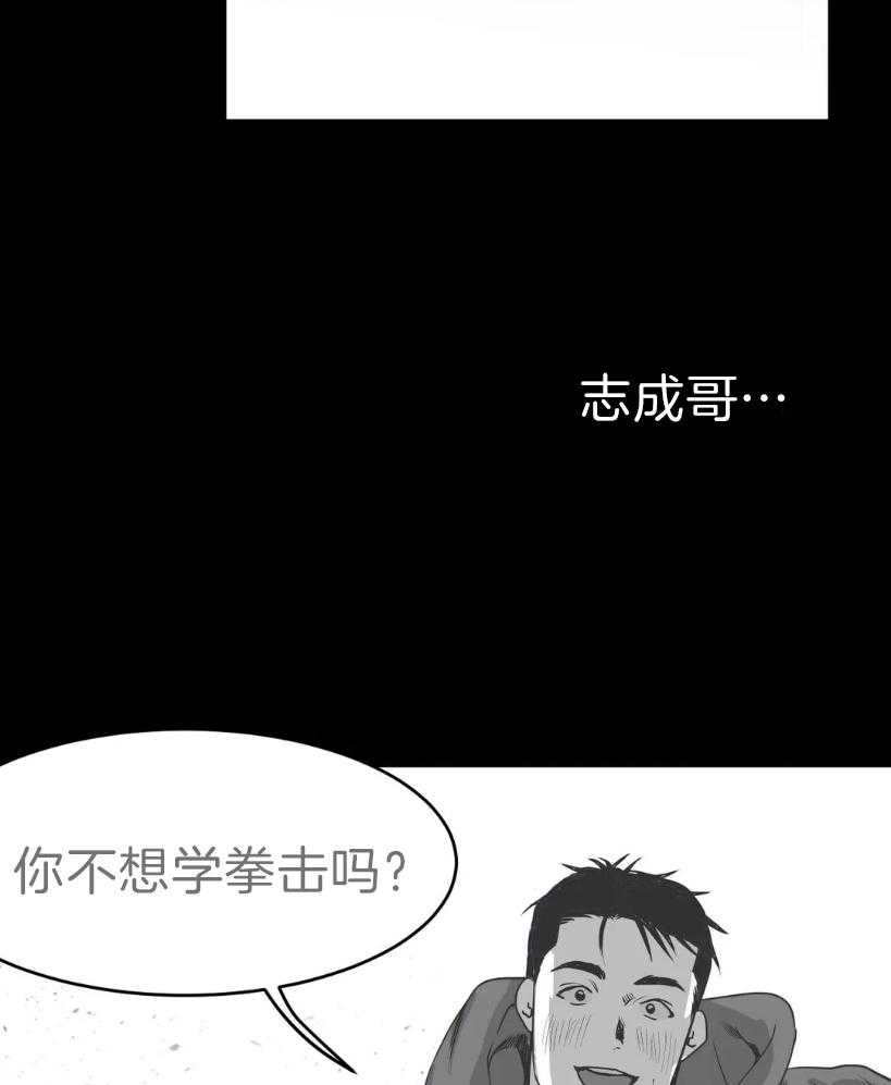 《寸步难行》漫画最新章节第6话_不要碰我免费下拉式在线观看章节第【15】张图片