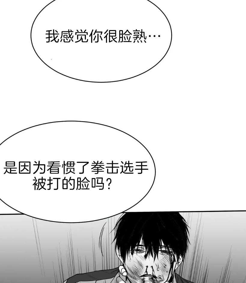 《寸步难行》漫画最新章节第6话_不要碰我免费下拉式在线观看章节第【25】张图片