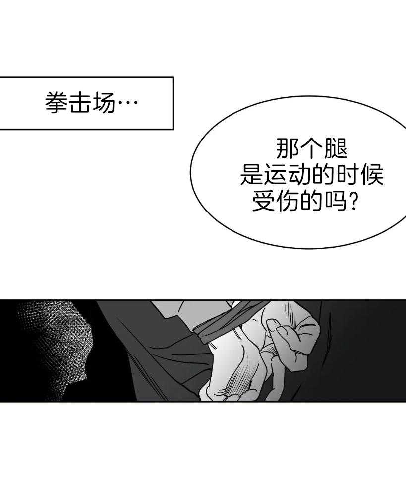 《寸步难行》漫画最新章节第6话_不要碰我免费下拉式在线观看章节第【21】张图片