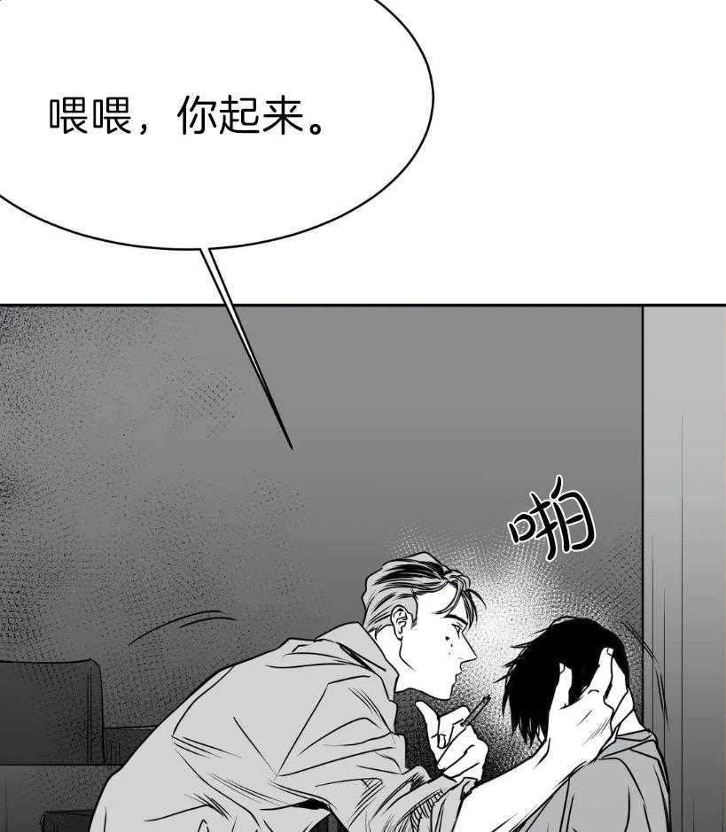 《寸步难行》漫画最新章节第6话_不要碰我免费下拉式在线观看章节第【33】张图片