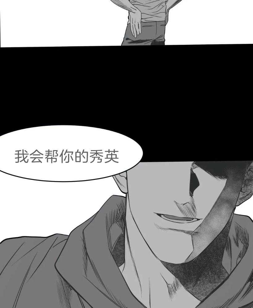 《寸步难行》漫画最新章节第6话_不要碰我免费下拉式在线观看章节第【19】张图片