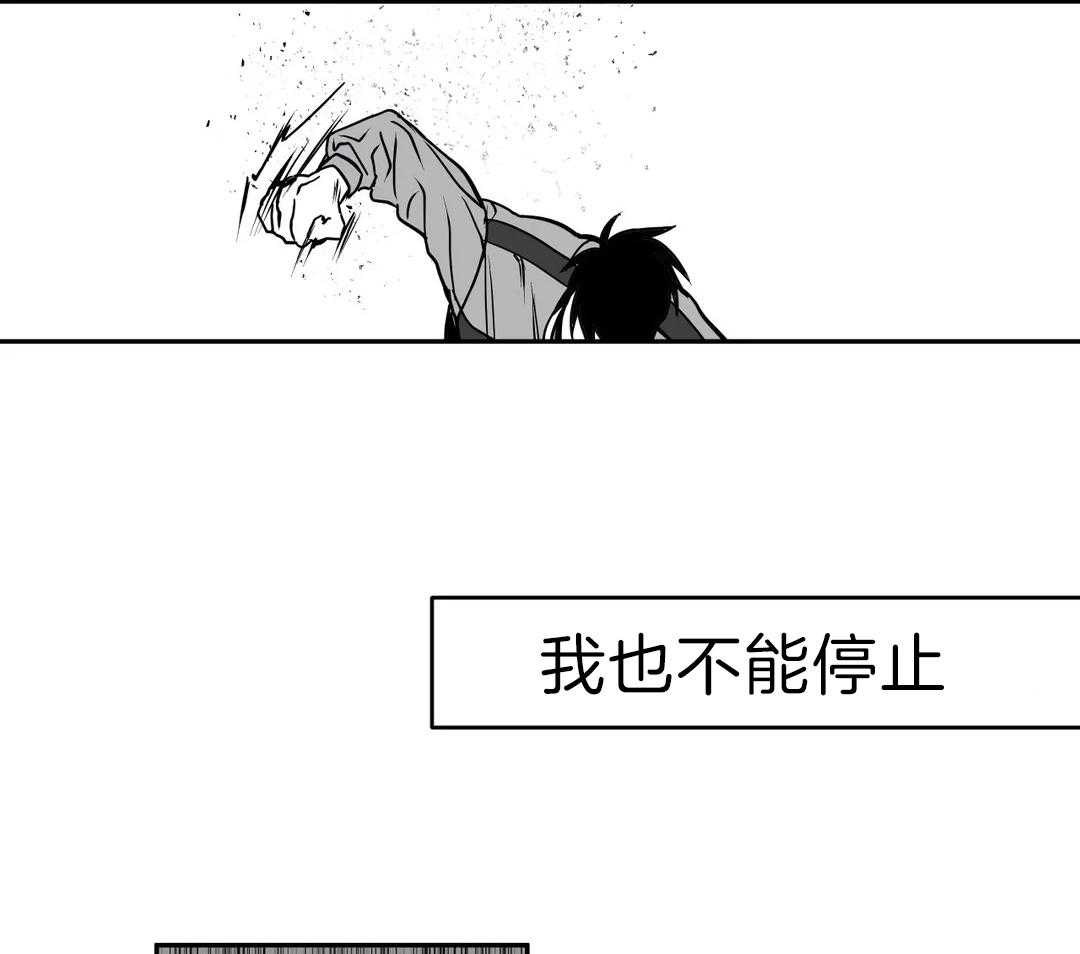 《寸步难行》漫画最新章节第7话_那你要跟我玩一玩免费下拉式在线观看章节第【41】张图片