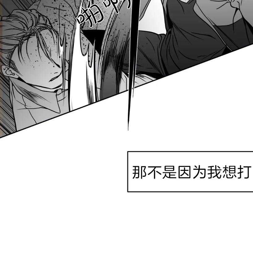 《寸步难行》漫画最新章节第7话_那你要跟我玩一玩免费下拉式在线观看章节第【43】张图片