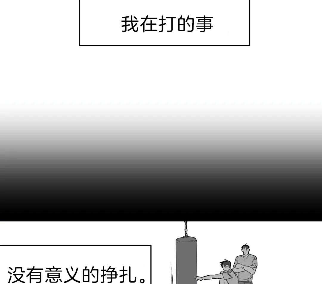 《寸步难行》漫画最新章节第7话_那你要跟我玩一玩免费下拉式在线观看章节第【35】张图片