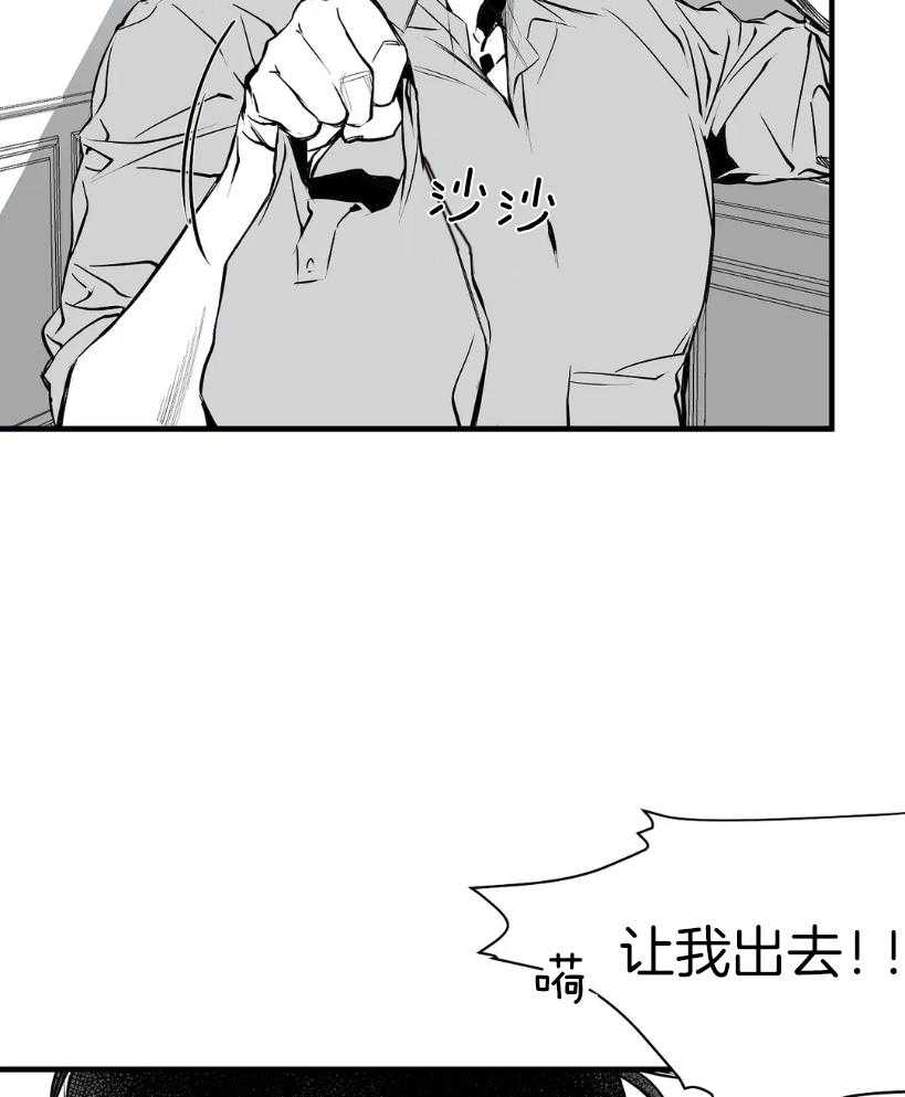 《寸步难行》漫画最新章节第8话_要把你怎么办呢免费下拉式在线观看章节第【39】张图片