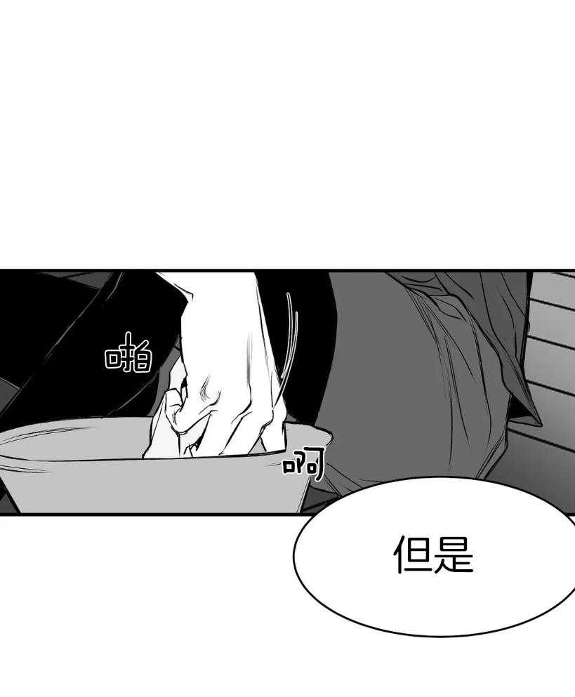 《寸步难行》漫画最新章节第8话_要把你怎么办呢免费下拉式在线观看章节第【27】张图片