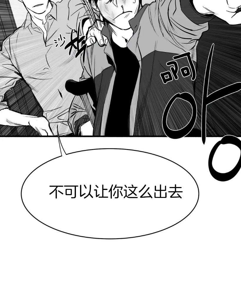 《寸步难行》漫画最新章节第8话_要把你怎么办呢免费下拉式在线观看章节第【35】张图片