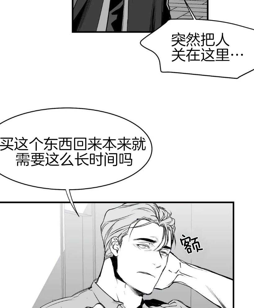 《寸步难行》漫画最新章节第8话_要把你怎么办呢免费下拉式在线观看章节第【40】张图片