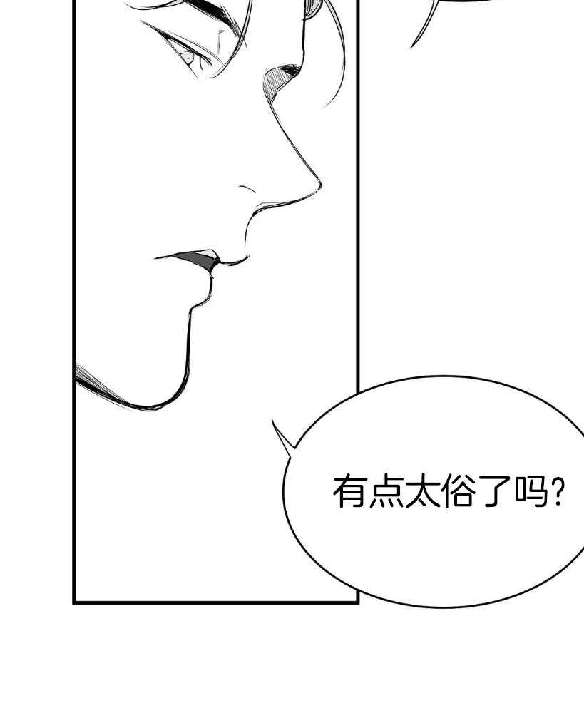 《寸步难行》漫画最新章节第8话_要把你怎么办呢免费下拉式在线观看章节第【28】张图片