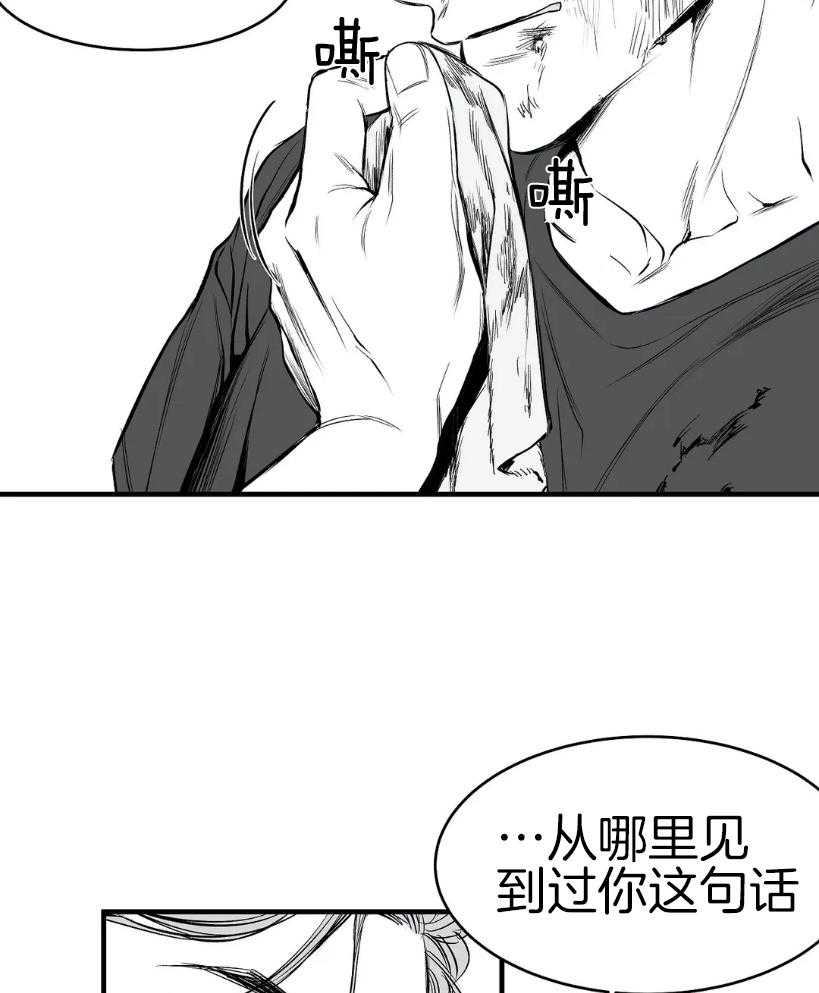 《寸步难行》漫画最新章节第8话_要把你怎么办呢免费下拉式在线观看章节第【29】张图片