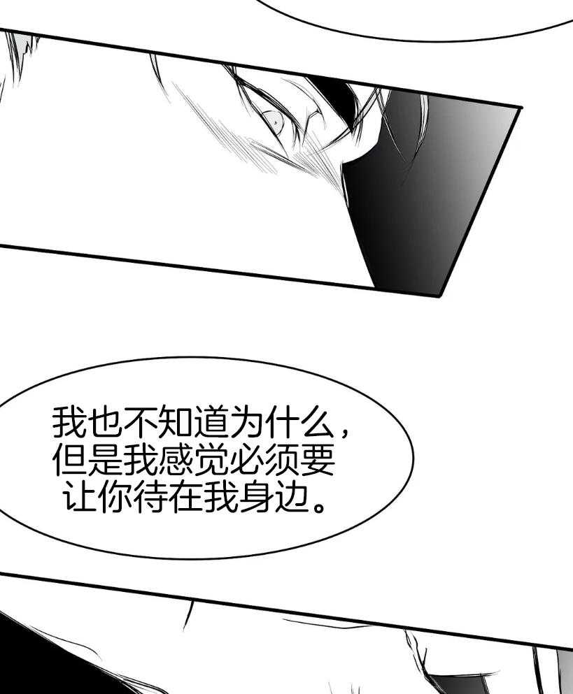 《寸步难行》漫画最新章节第8话_要把你怎么办呢免费下拉式在线观看章节第【25】张图片