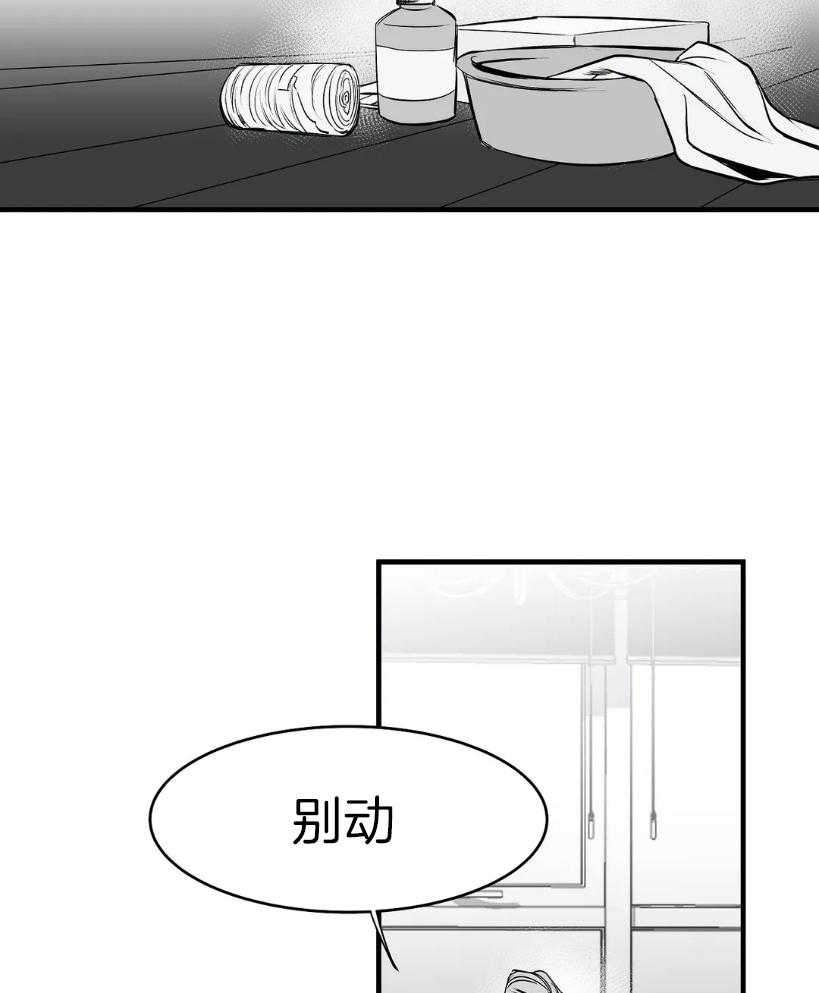 《寸步难行》漫画最新章节第8话_要把你怎么办呢免费下拉式在线观看章节第【31】张图片