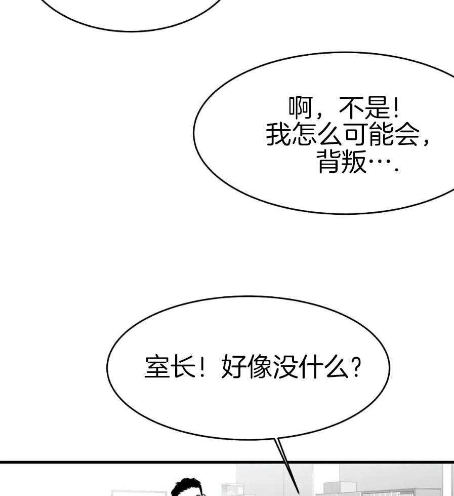 《寸步难行》漫画最新章节第9话_亲自带来的免费下拉式在线观看章节第【24】张图片