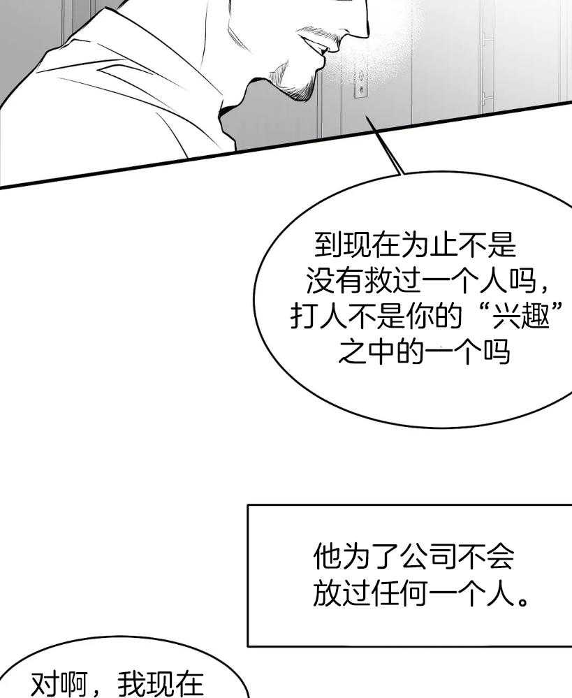 《寸步难行》漫画最新章节第10话_试探免费下拉式在线观看章节第【54】张图片