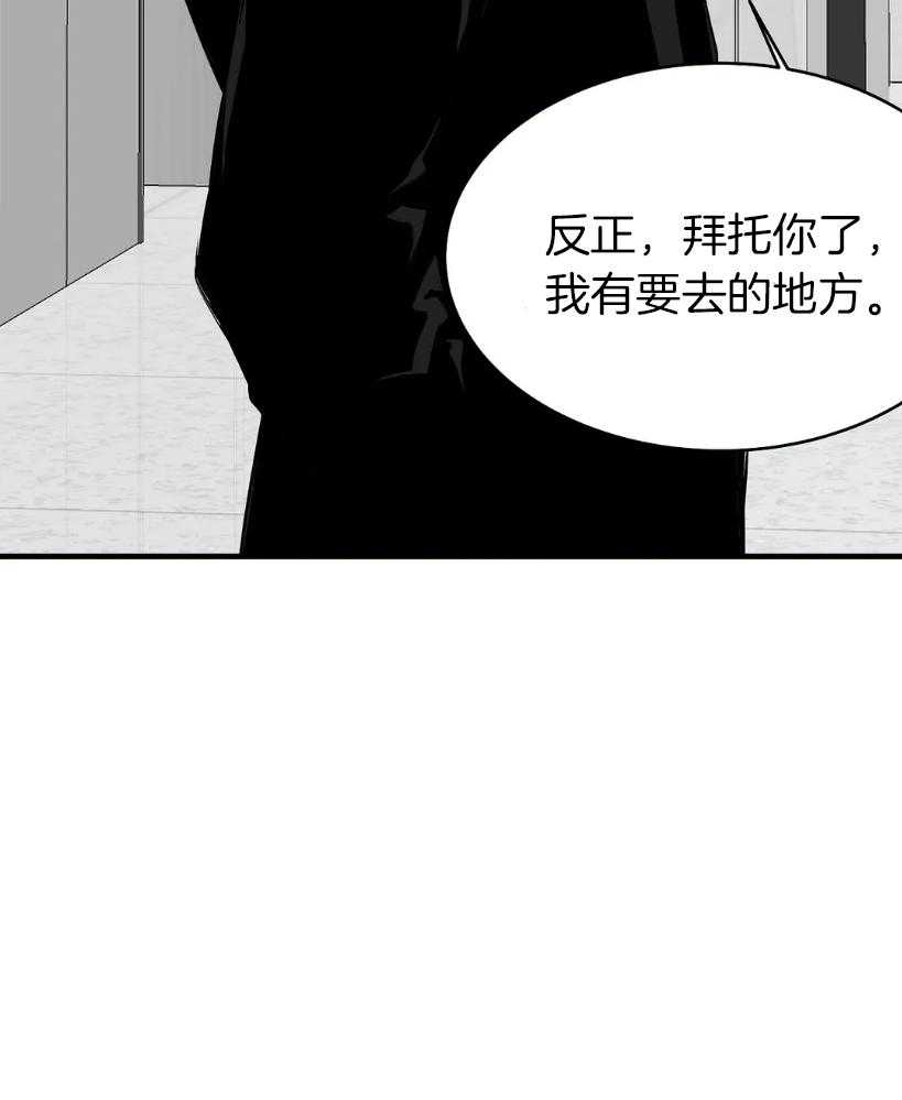 《寸步难行》漫画最新章节第10话_试探免费下拉式在线观看章节第【46】张图片