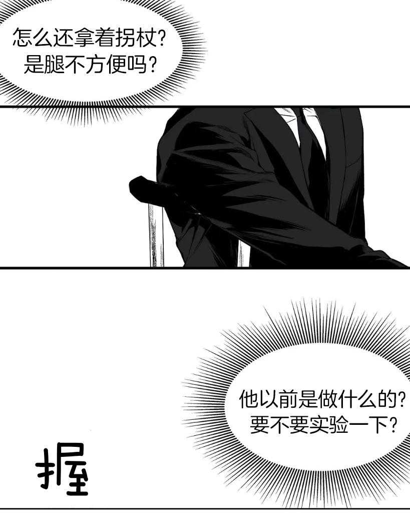 《寸步难行》漫画最新章节第10话_试探免费下拉式在线观看章节第【30】张图片