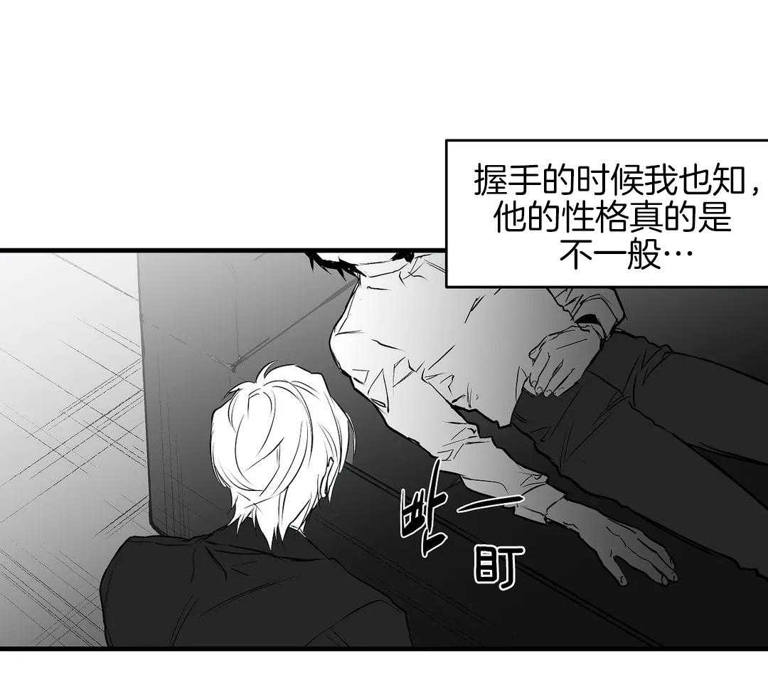 《寸步难行》漫画最新章节第11话_动手免费下拉式在线观看章节第【17】张图片