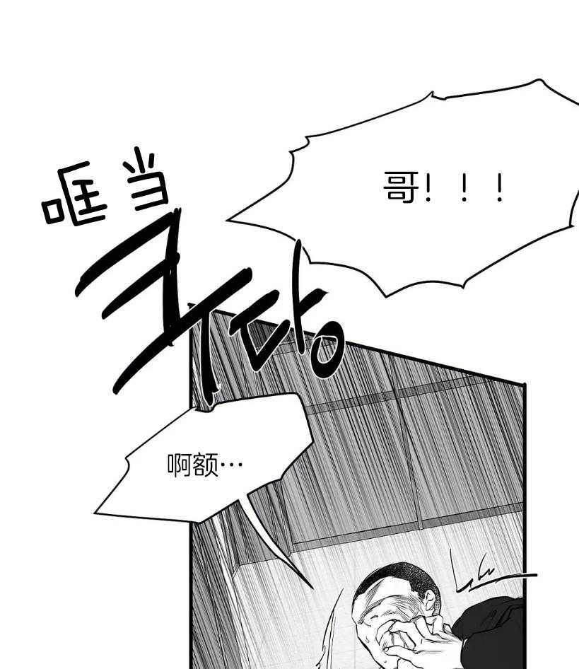 《寸步难行》漫画最新章节第11话_动手免费下拉式在线观看章节第【56】张图片