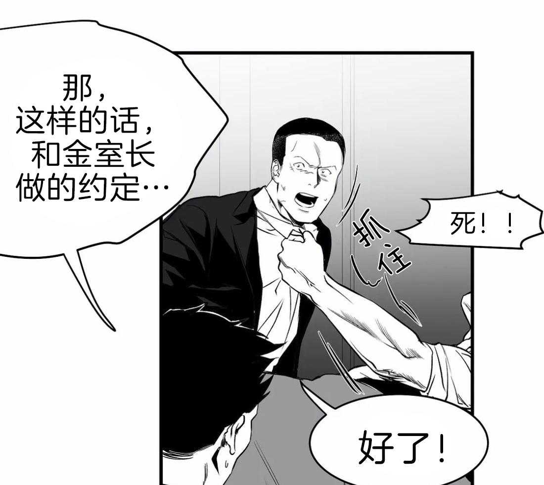 《寸步难行》漫画最新章节第12话_我想再看看免费下拉式在线观看章节第【48】张图片