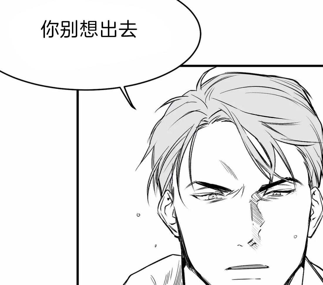 《寸步难行》漫画最新章节第15话_诱饵免费下拉式在线观看章节第【88】张图片