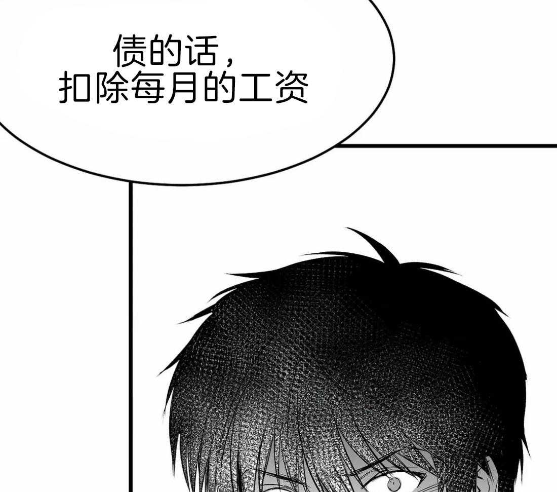 《寸步难行》漫画最新章节第15话_诱饵免费下拉式在线观看章节第【84】张图片