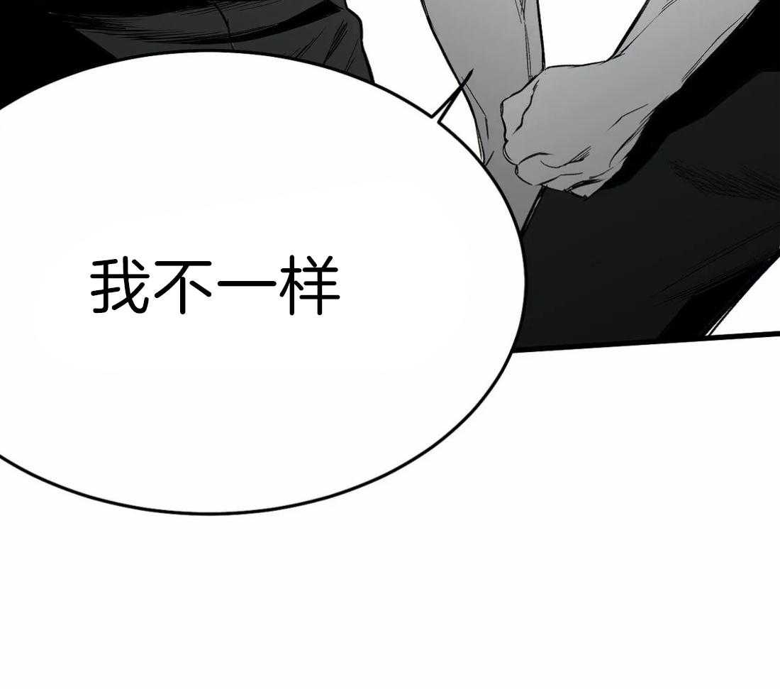 《寸步难行》漫画最新章节第15话_诱饵免费下拉式在线观看章节第【77】张图片