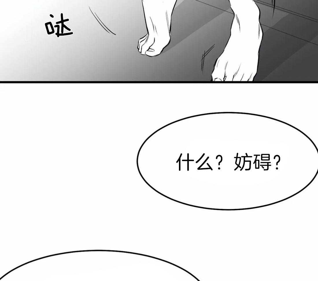 《寸步难行》漫画最新章节第15话_诱饵免费下拉式在线观看章节第【81】张图片