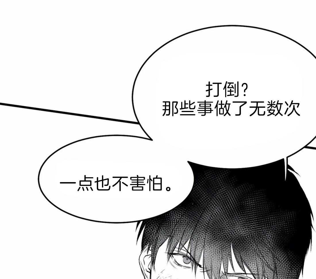 《寸步难行》漫画最新章节第15话_诱饵免费下拉式在线观看章节第【76】张图片