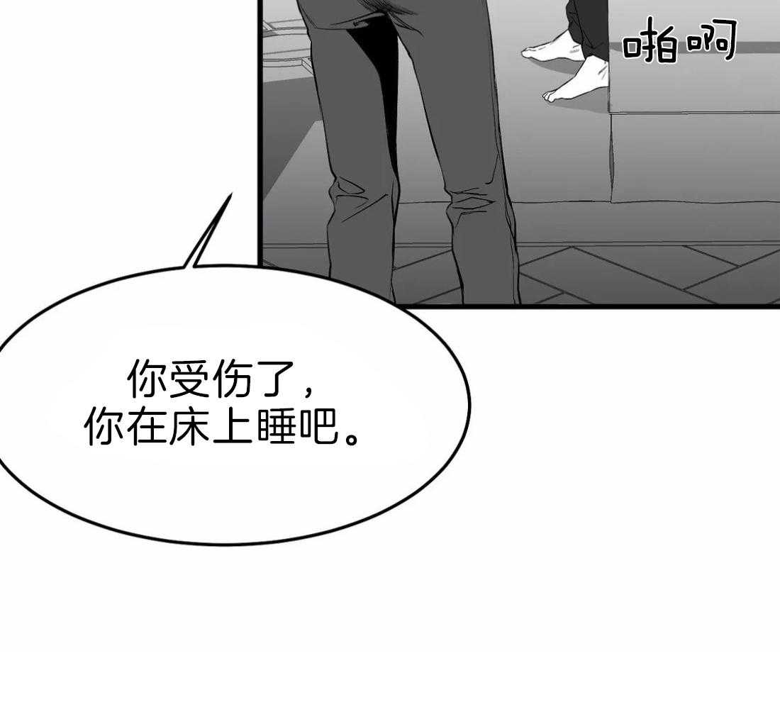 《寸步难行》漫画最新章节第15话_诱饵免费下拉式在线观看章节第【67】张图片